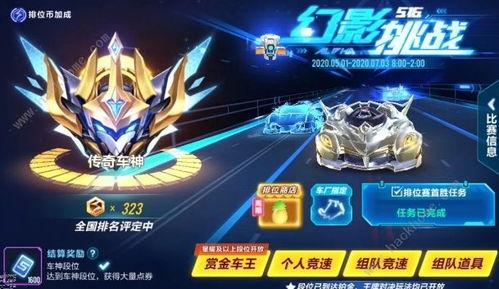 qq飞车神虎最新爆料视频,QQ飞车极限挑战，速度与激情再升级！