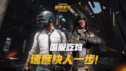 吃鸡最新返厂爆料图片,全新画面与玩法大揭秘！